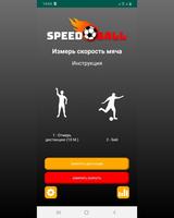 Speedball poster