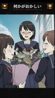 違和感ミステリー ảnh chụp màn hình 1