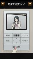 違和感ミステリー ảnh chụp màn hình 2
