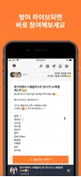 오디오클럽 - 관심사 기반의 오디오 라이브 커뮤니티 ảnh chụp màn hình 1