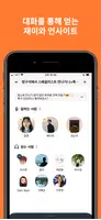 오디오클럽 - 관심사 기반의 오디오 라이브 커뮤니티 ảnh chụp màn hình 2