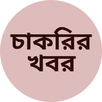 APK My WB Jobs - চাকরির খবর