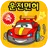 운전면허 필기시험 (공단 기출문제 ) APK