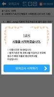 사회복지사 1급 자격증 기출문제 Screenshot 3