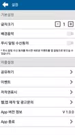최신 공인중개사 1차 자격증 기출문제 무료 모의고사 capture d'écran 6