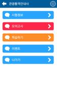 2018년 최신 관광통역안내사 자격증 기출문제 무료 모의고사 capture d'écran 1