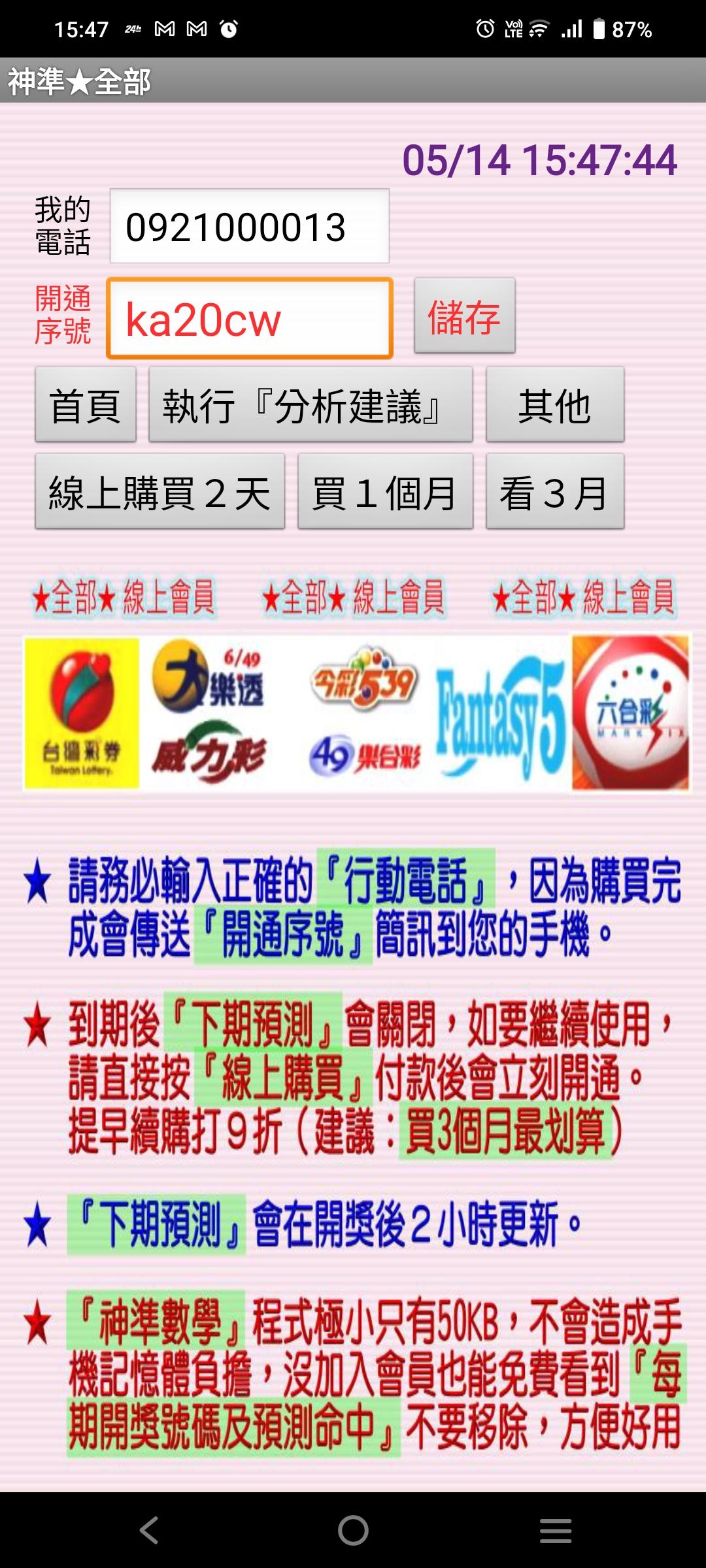 天天樂透:揭開日常幸運的神秘面紗,贏得夢想生活 4 天天樂透:揭開日常幸運的神秘面紗,贏得夢想生活