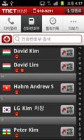 TNET(티넷) 무료국제전화 -중국, 태국 등 주요국가 capture d'écran 3