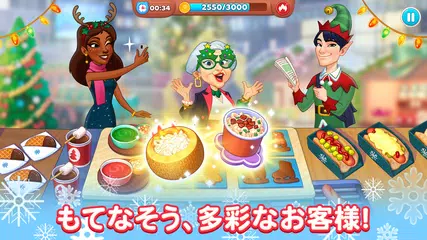 Chef & Friends: クッキングゲーム アプリダウンロード