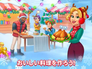 Chef & Friends: クッキングゲーム アプリダウンロード