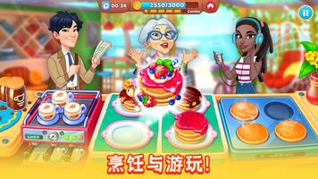 Chef & Friends 截图 1