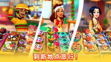 Chef & Friends 截图 2