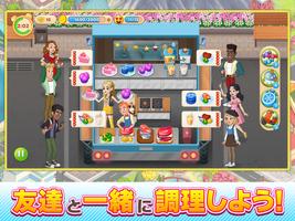 クッキング・ダイアリー スクリーンショット 1