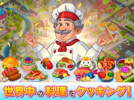 クッキング・ダイアリー スクリーンショット 2