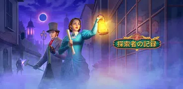 簡単アイテム探し：探索者の記録/Seekers Notes