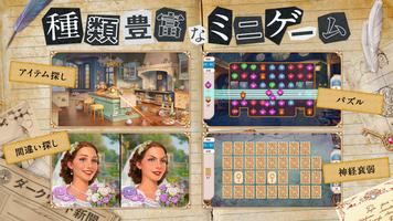 簡単アイテム探し：探索者の記録/Seekers Notes ポスター