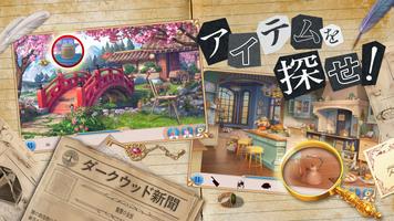 簡単アイテム探し：探索者の記録/Seekers Notes スクリーンショット 1