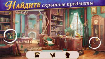 Записки Искателя Seekers Notes постер