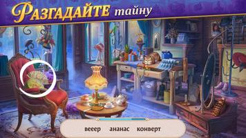Записки Искателя Seekers Notes скриншот 1