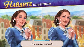 Записки Искателя Seekers Notes скриншот 2