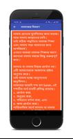 নামাজ শিক্ষা Screenshot 2