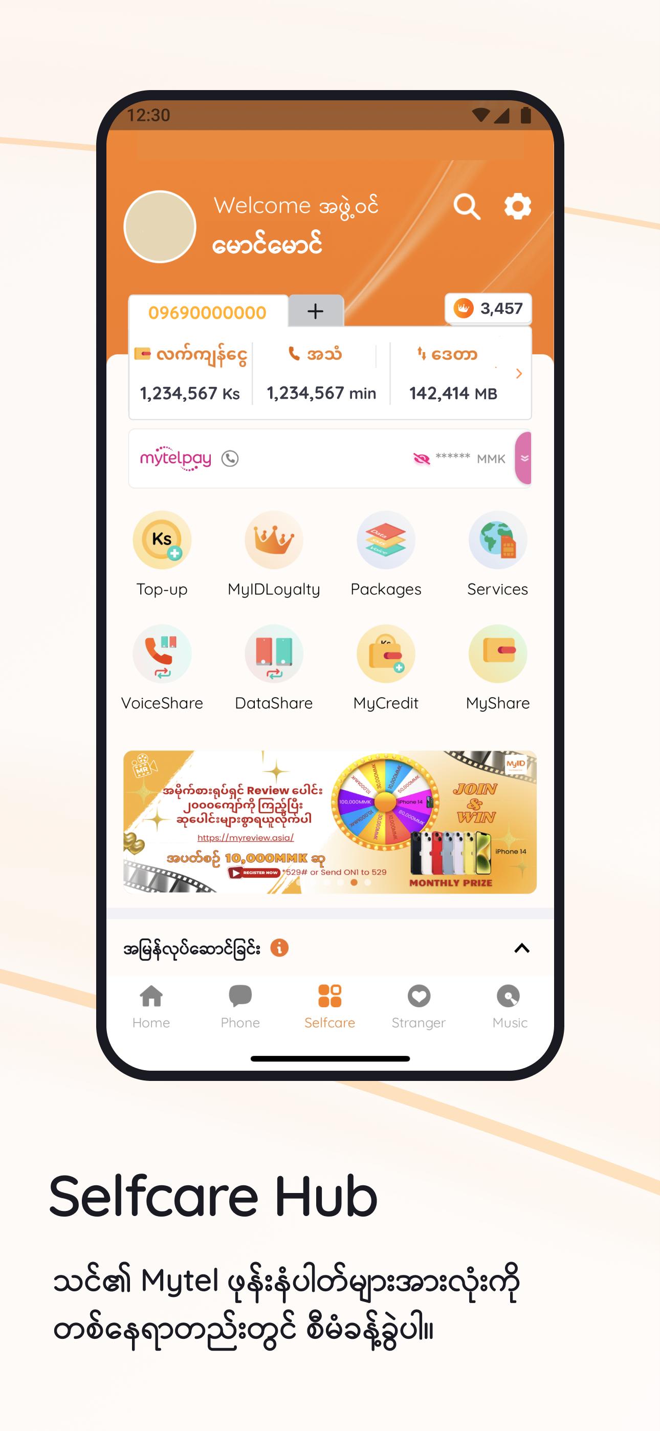 MyID APK Download for Android Latest Version MyID APK Download for Android Latest Version