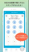 TenTenアプリ Dev screenshot 2