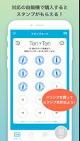 2 Schermata TenTenアプリ Dev