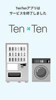 TenTenアプリ पोस्टर