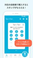 TenTenアプリ captura de pantalla 2
