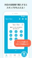 TenTenアプリ Screenshot 2