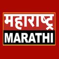 Maharashtra Marathi