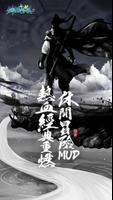 叫我帝尊大人 Affiche