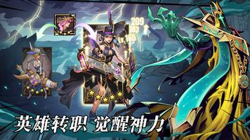 Myth Saga 截图 1