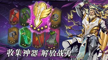 Myth Saga 截图 2