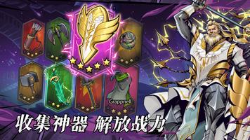 Myth Saga 截图 2