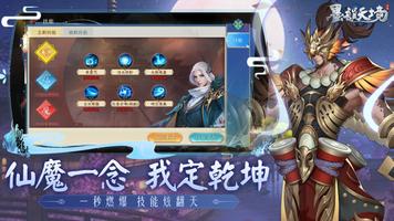 1 Schermata 墨韻天境