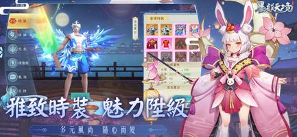 2 Schermata 墨韻天境
