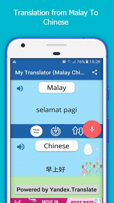 Translate Malay To Chinese For Android Apk Download