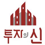 투자의신 (AI가 분석하는 부동산 투자분석) APK