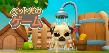 小動物 ペッ 犬 トバーチャルペット 犬のゲーム
