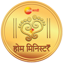 Home Minister APK