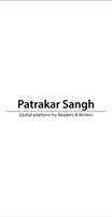Patrakar Sangh โปสเตอร์