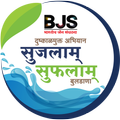 Sujalam Suphalam