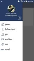 Sujalam Suphalam screenshot 1