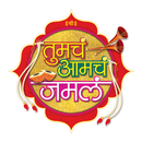 Tumcha Aamcha Jamla APK
