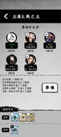 墨戰 スクリーンショット 1
