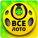 Вселото - русское лото, бинго APK