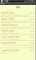To Do Notepad مدونتي poster