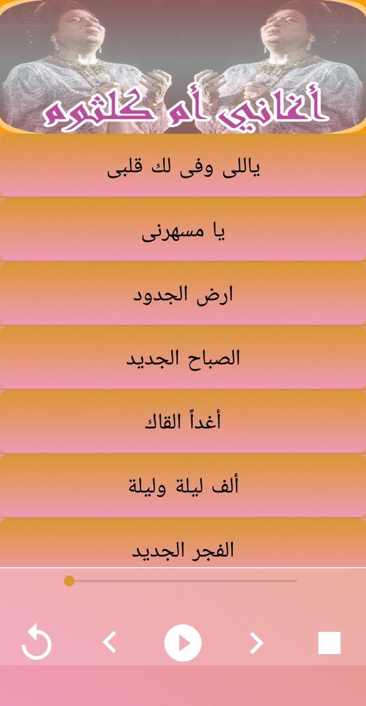 TÉLÉCHARGER TARAB OUM KALTHOUM OUM TÉLÉCHARGER KALTHOUM TARAB